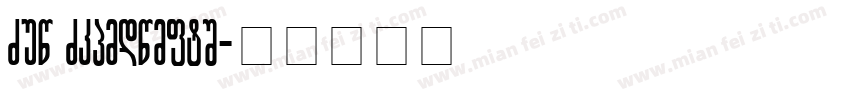 Geo Mrgvlovani字体转换